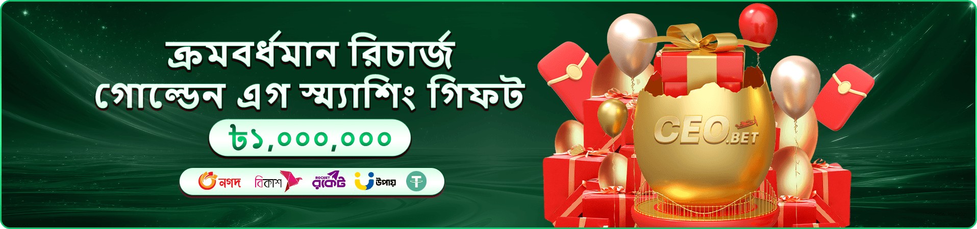hbajer fishing জ্যাকপট রাউন্ডের প্রচারমূলক ব্যানার