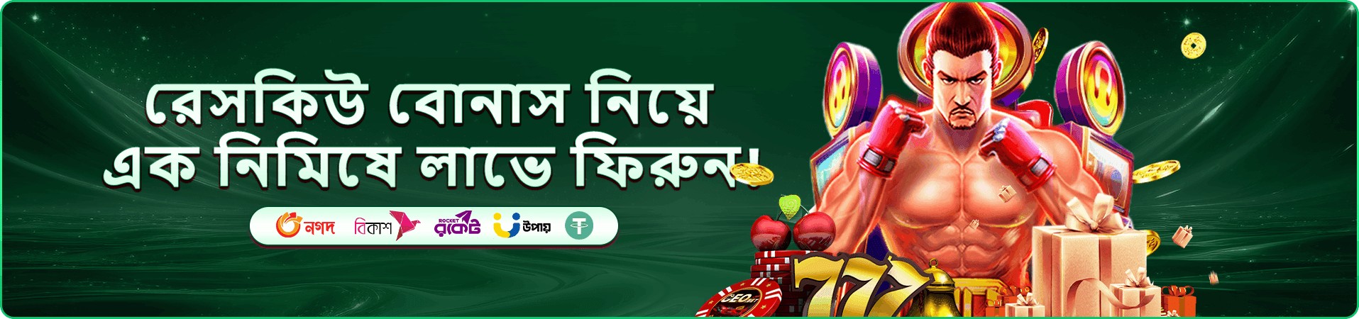 hbajer club সদস্য সুবিধার প্রচারমূলক ব্যানার